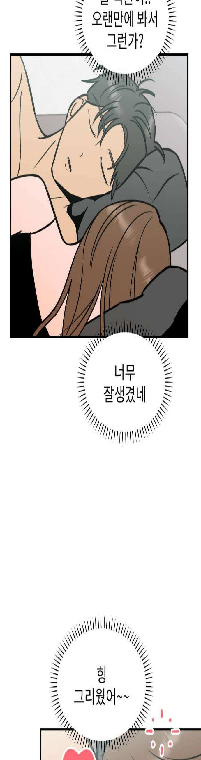 대졸백수400만시대의하여자들 7화 무한굴레2 3