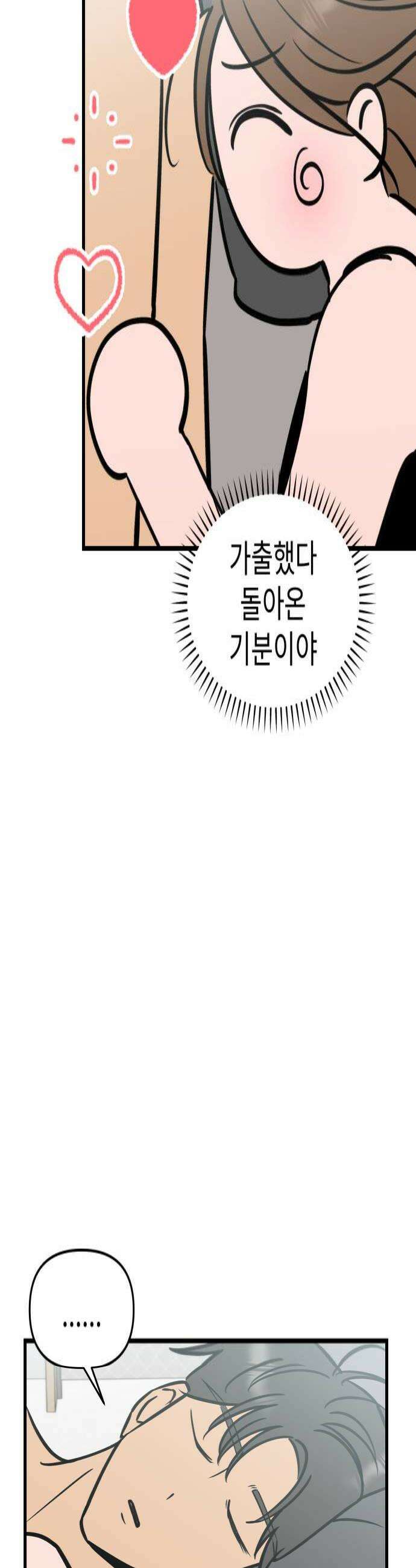 대졸백수400만시대의하여자들 7화 무한굴레2 4