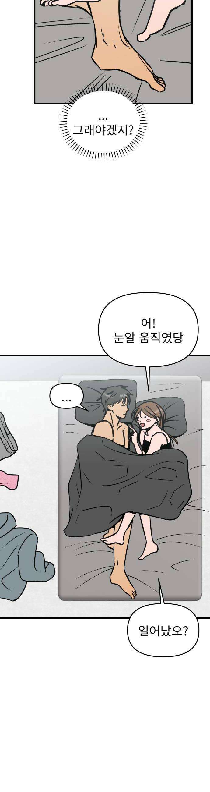 대졸백수400만시대의하여자들 7화 무한굴레2 6