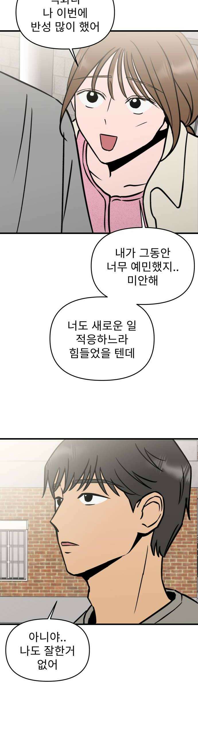 대졸백수400만시대의하여자들 7화 무한굴레2 8