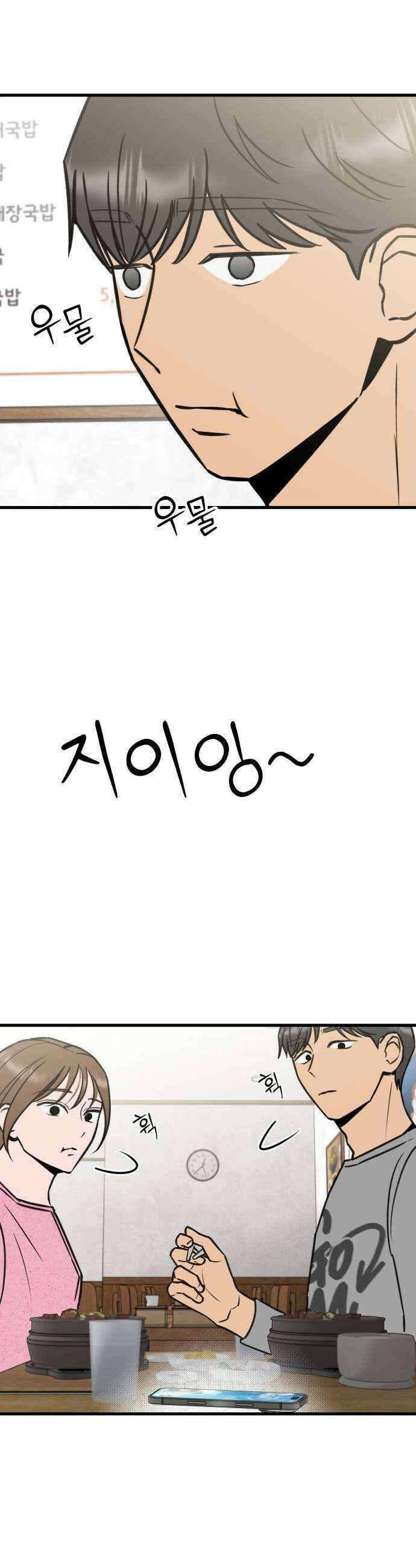 대졸백수400만시대의하여자들 7화 무한굴레2 19