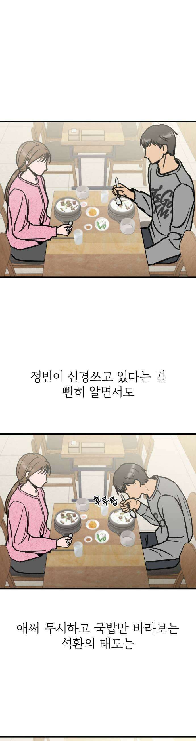 대졸백수400만시대의하여자들 7화 무한굴레2 23