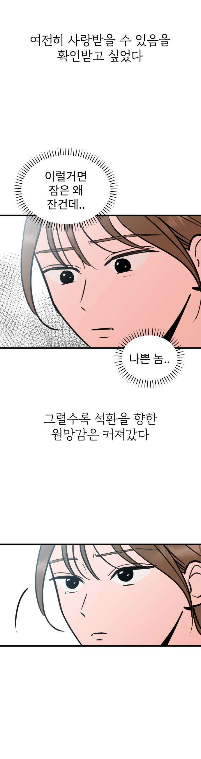 대졸백수400만시대의하여자들 7화 무한굴레2 27