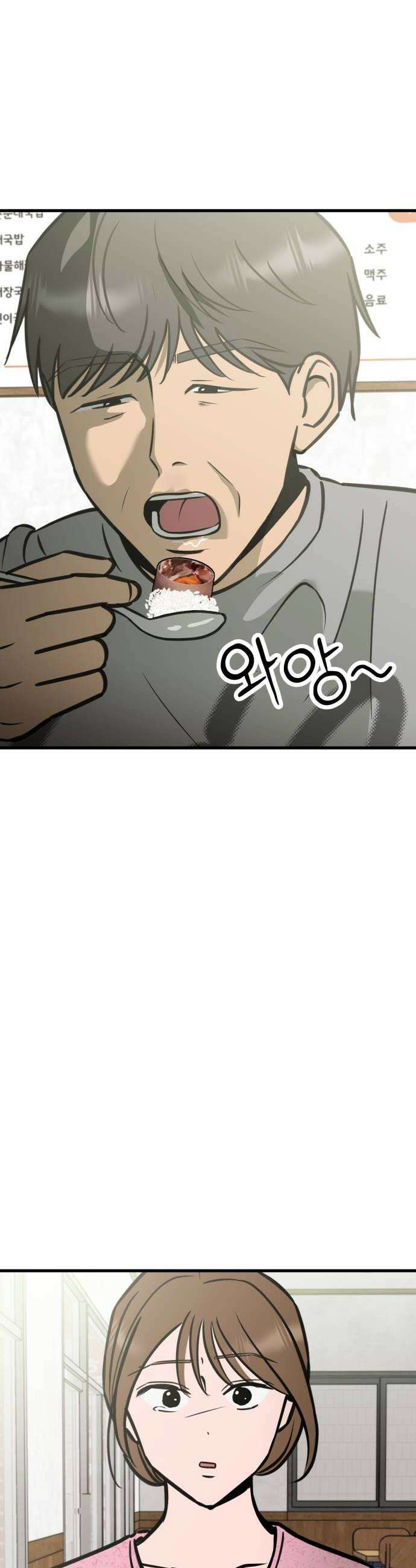 대졸백수400만시대의하여자들 7화 무한굴레2 28