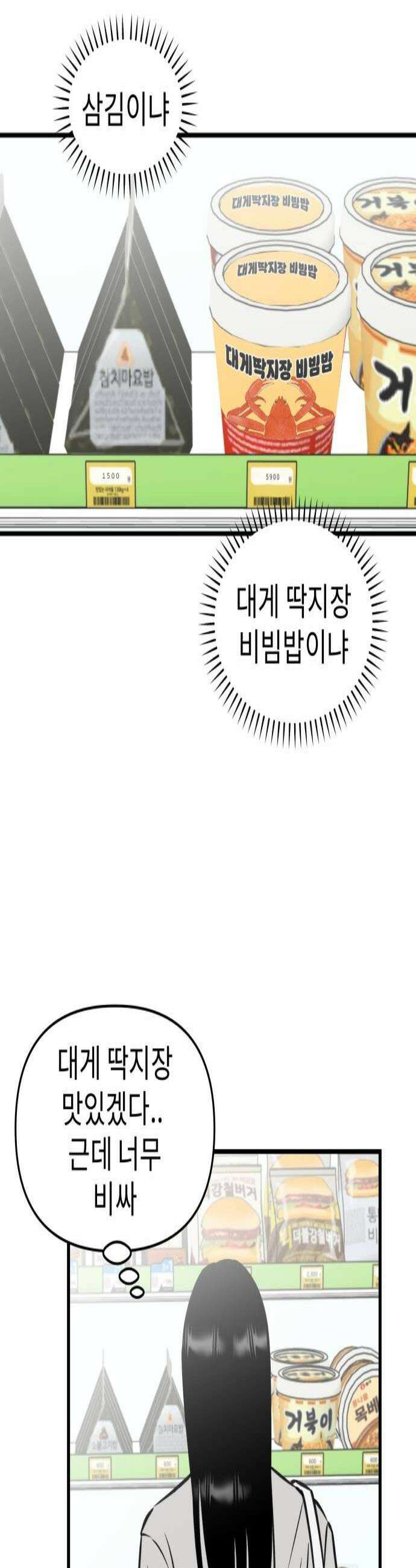 대졸백수400만시대의하여자들 12화 서울 월세에 대기업 가고 싶은 취준생 이야기1 2