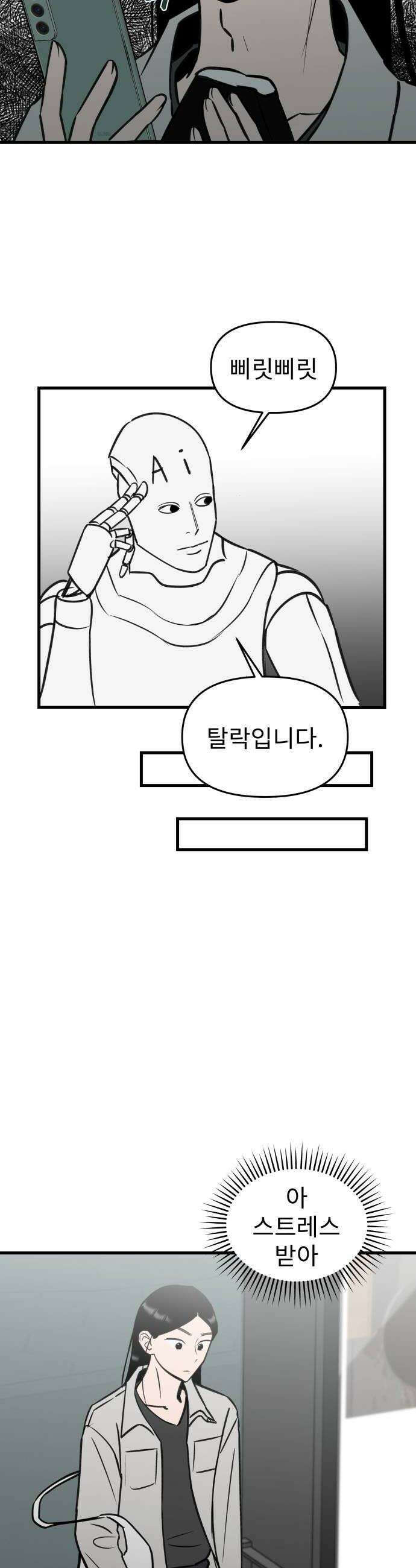 대졸백수400만시대의하여자들 12화 서울 월세에 대기업 가고 싶은 취준생 이야기1 6