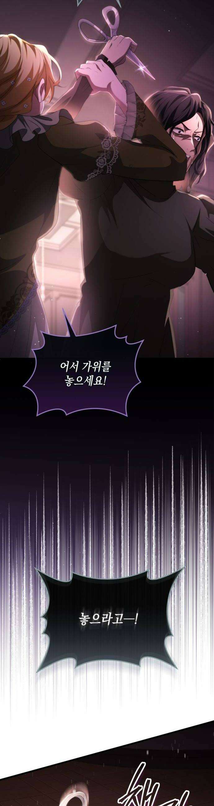 야만의 청혼 62화 6