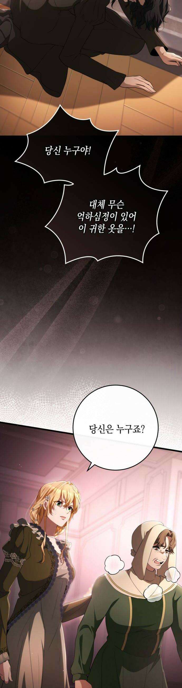 야만의 청혼 62화 8