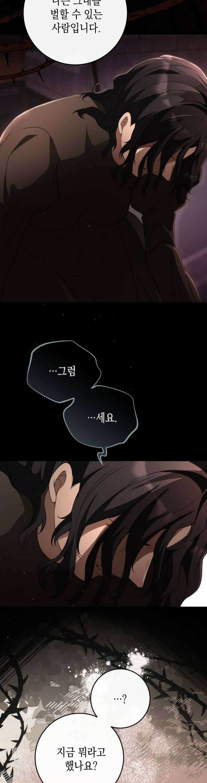 야만의 청혼 62화 10