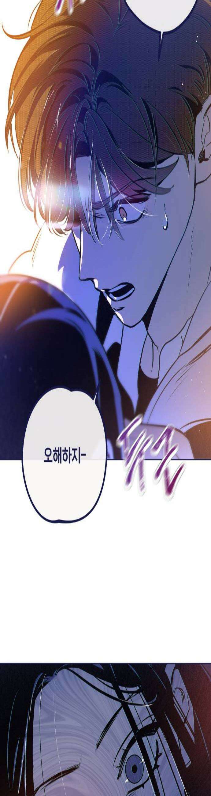 사지선다 23화 역공 3