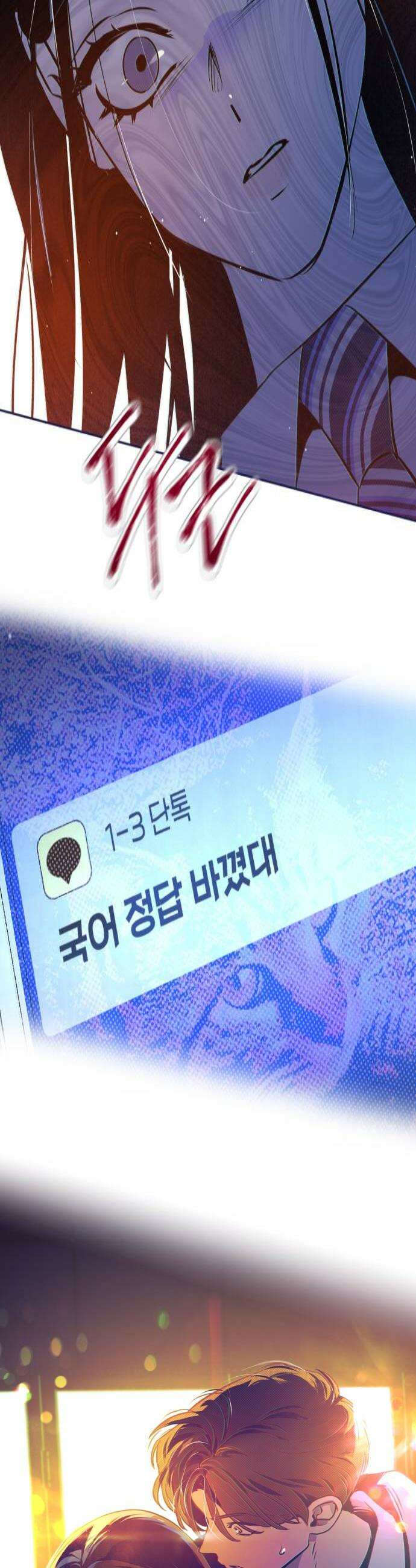 사지선다 23화 역공 4