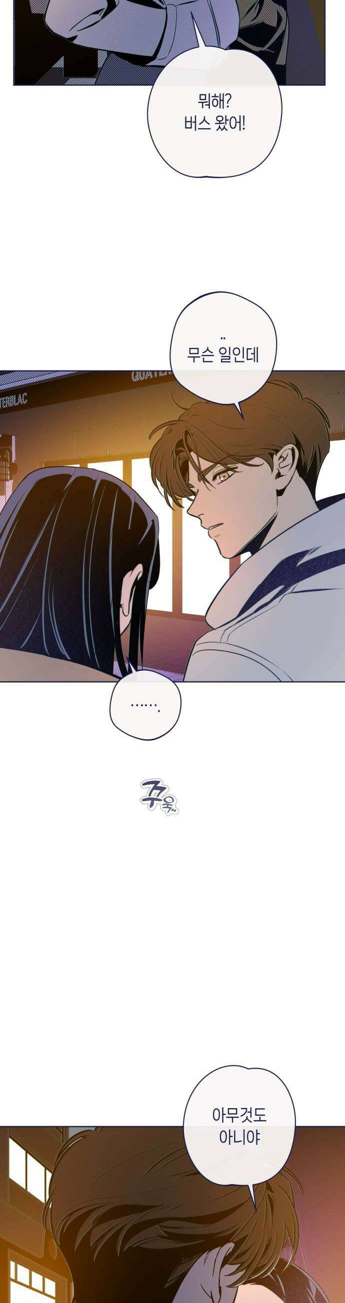 사지선다 23화 역공 7