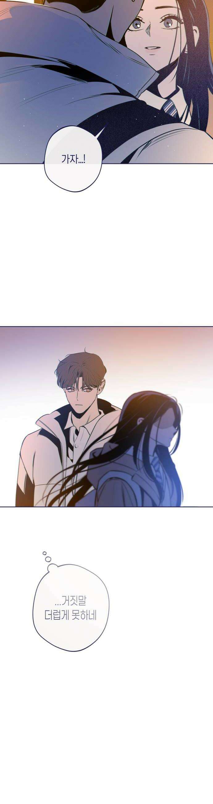 사지선다 23화 역공 8