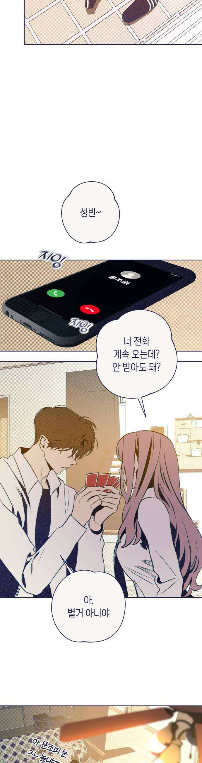 사지선다 23화 역공 10