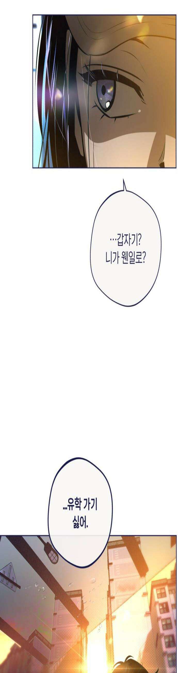 사지선다 35화 세 개의 궤적 2