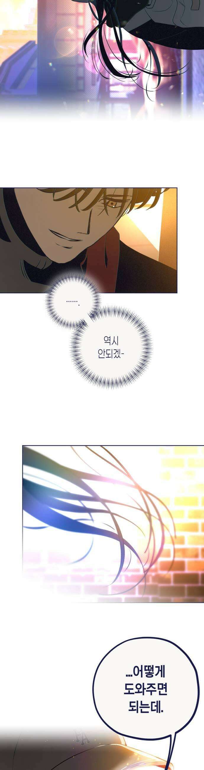 사지선다 35화 세 개의 궤적 5