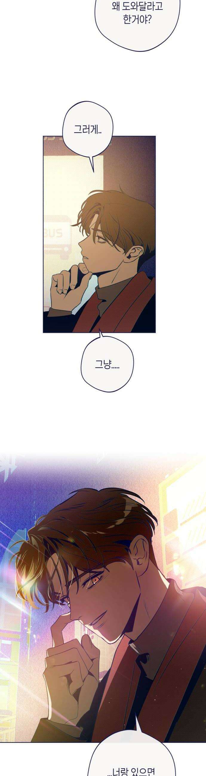사지선다 35화 세 개의 궤적 8