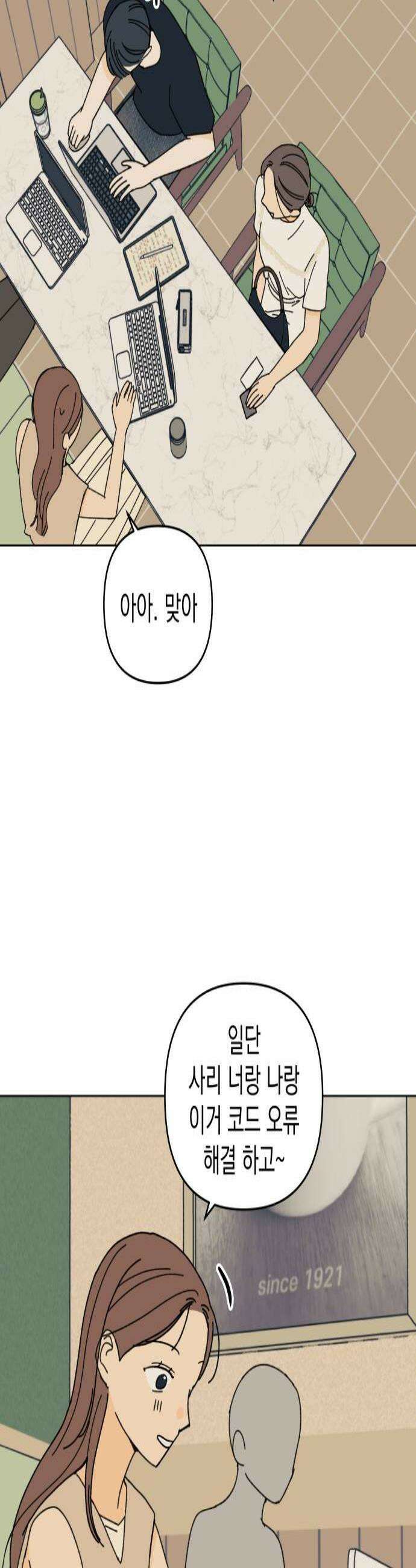 사리네 보석함 72화 3