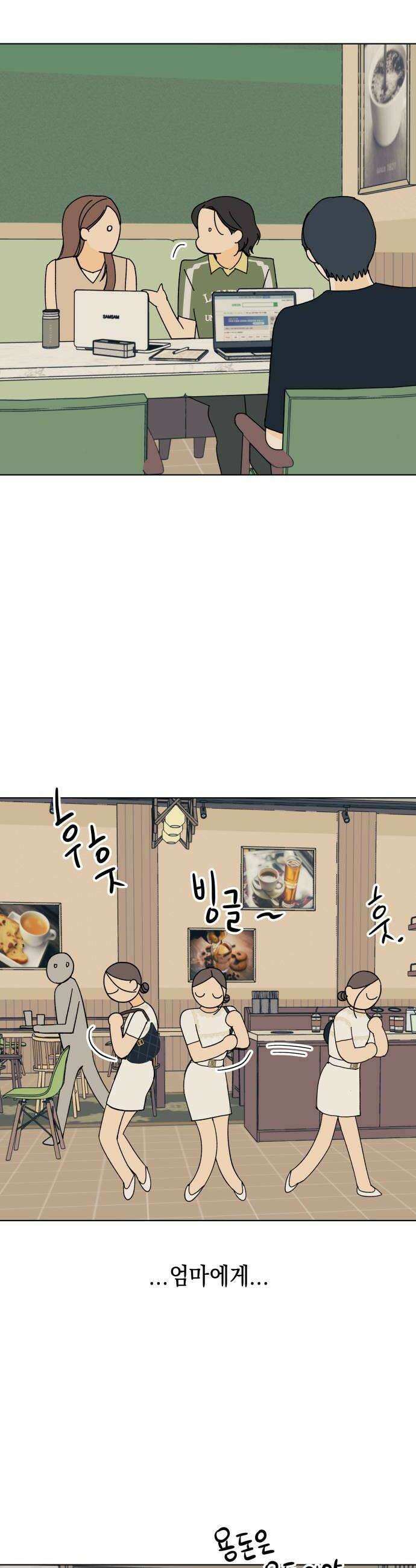 사리네 보석함 72화 6