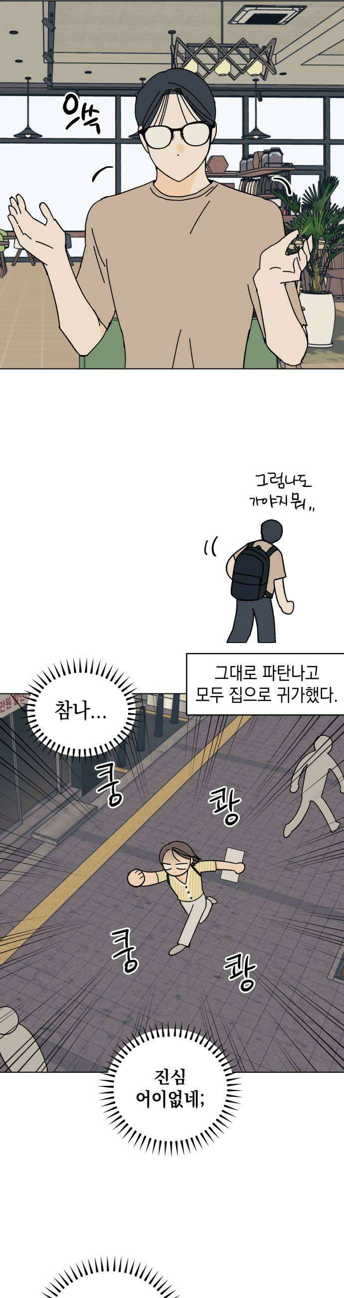 사리네 보석함 75화 5