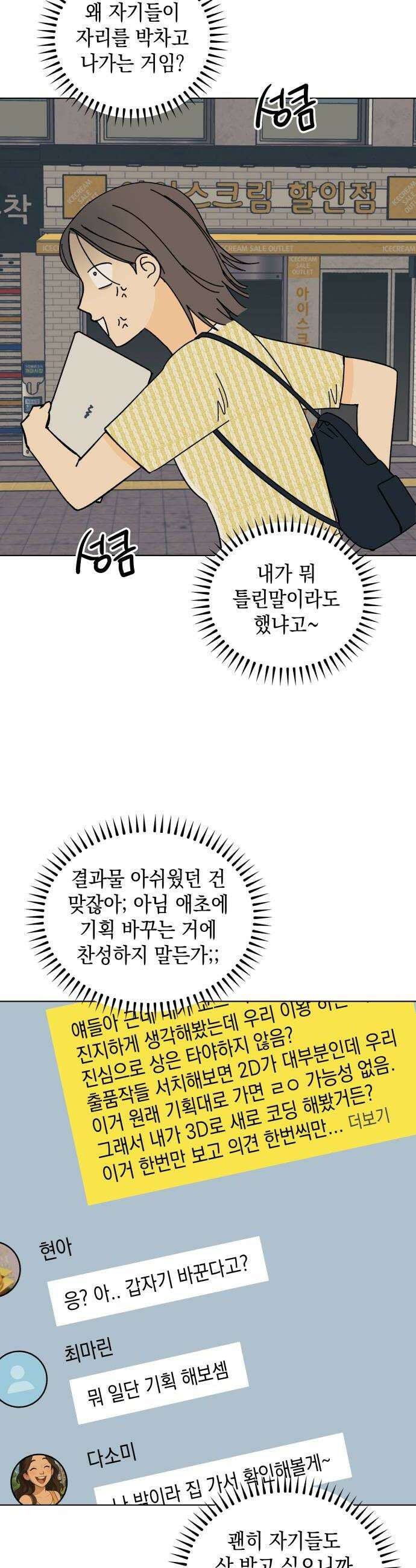 사리네 보석함 75화 6