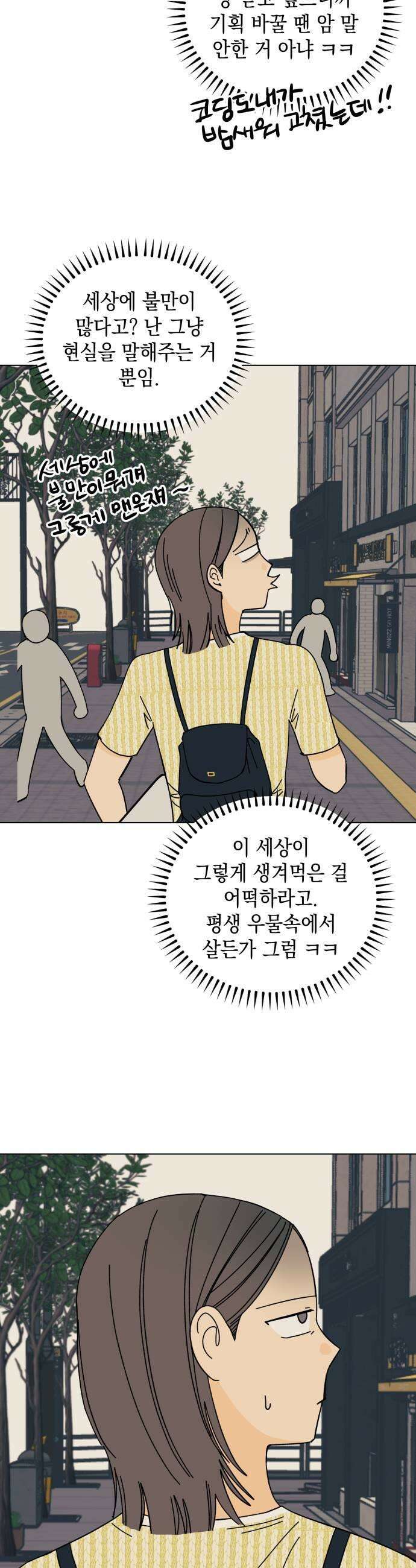 사리네 보석함 75화 7