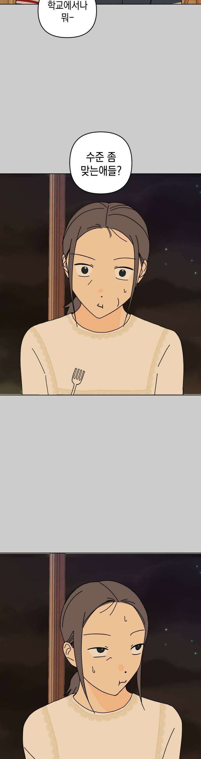 사리네 보석함 75화 9