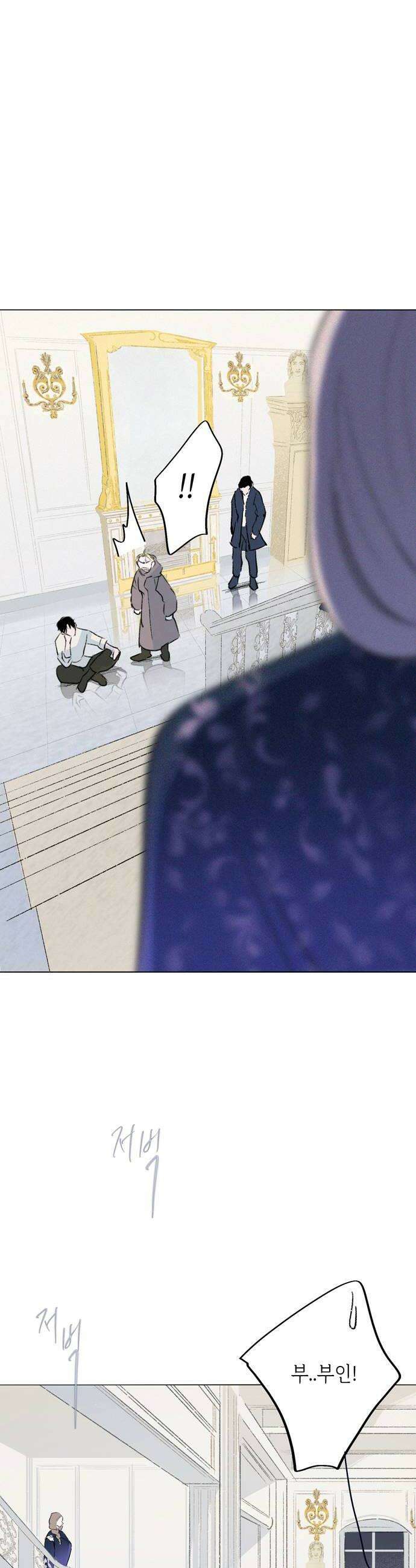 비밀의 정원 3화 14