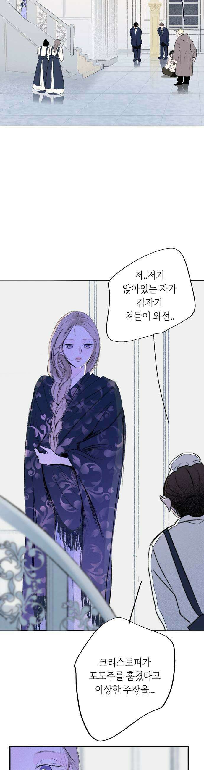 비밀의 정원 3화 15