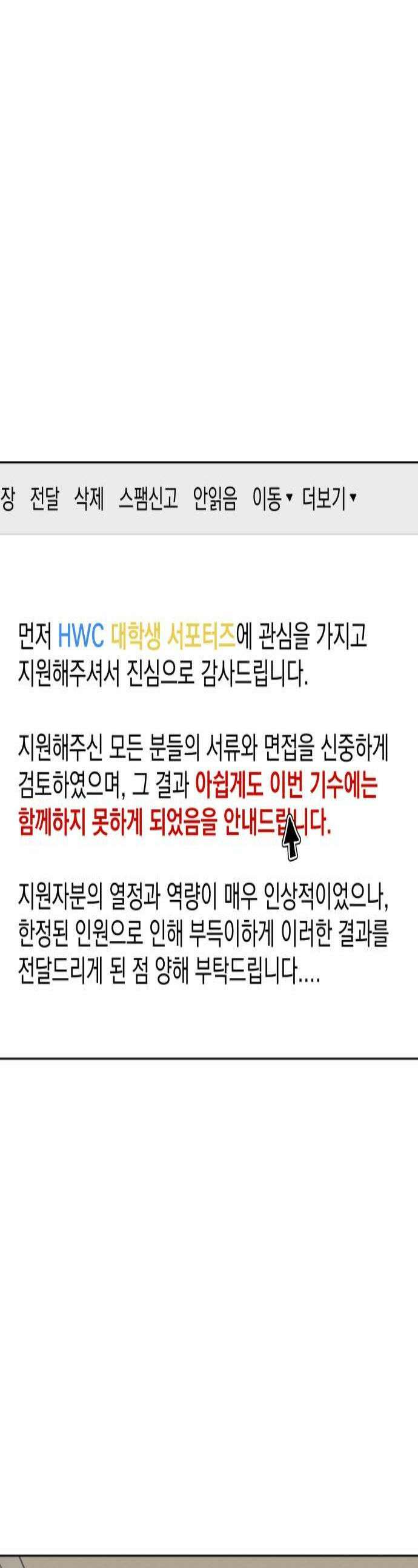 사리네 보석함 87화 1