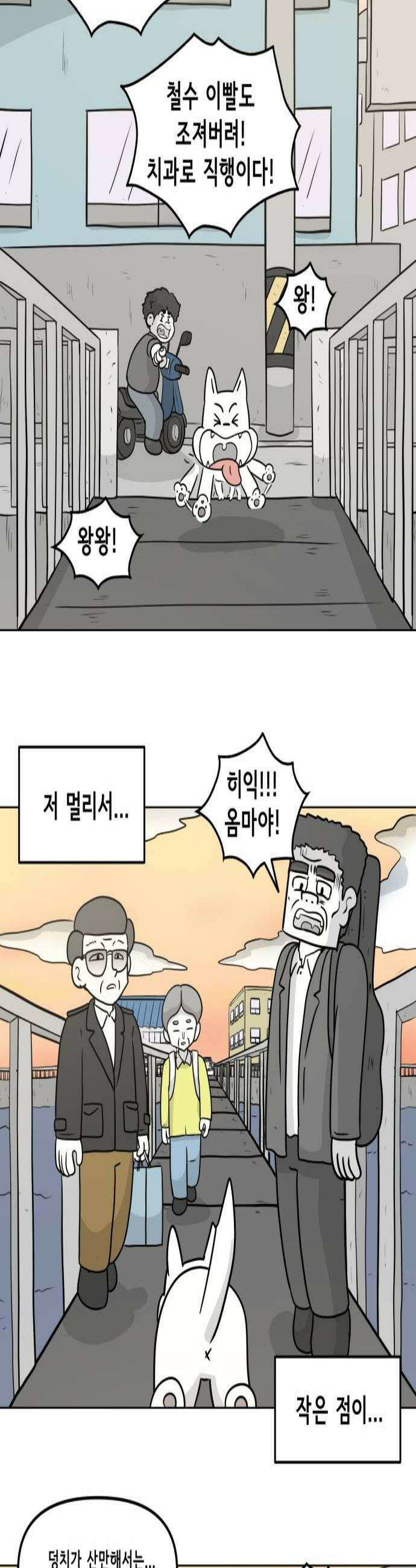 죽어 천국에 가다 88화 백색 도시 2