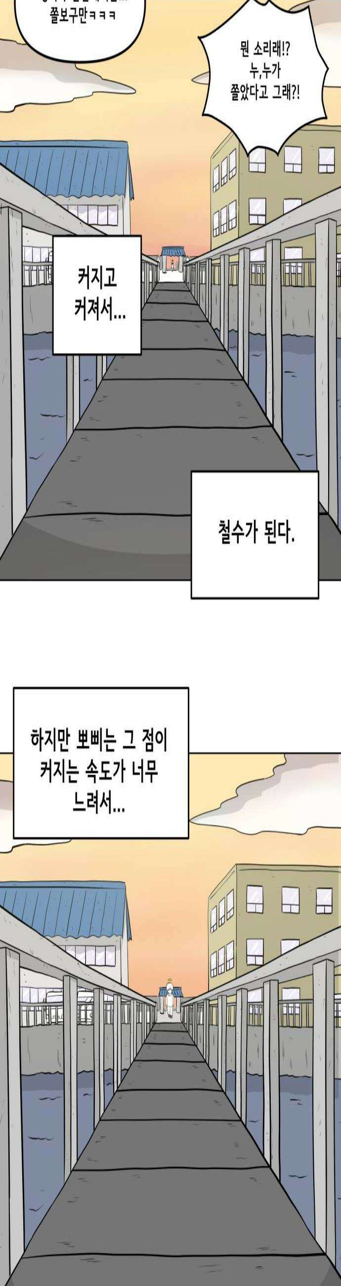 죽어 천국에 가다 88화 백색 도시 3