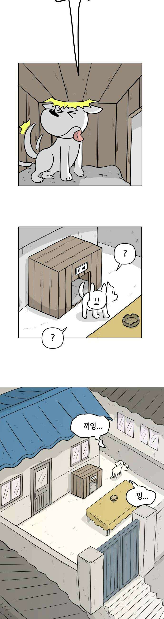 죽어 천국에 가다 88화 백색 도시 6