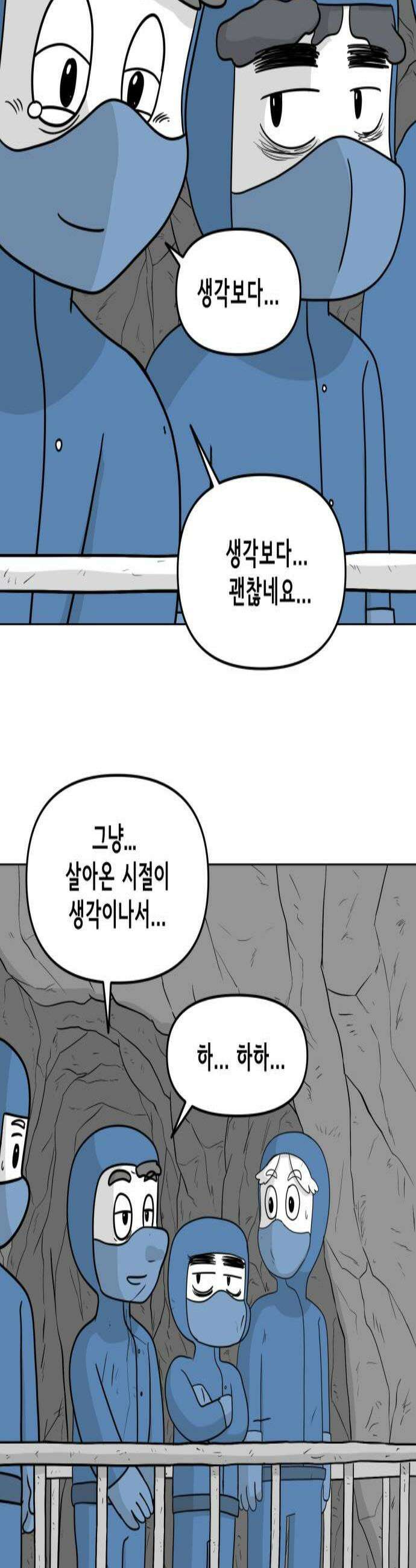 죽어 천국에 가다 91화 고해소 3