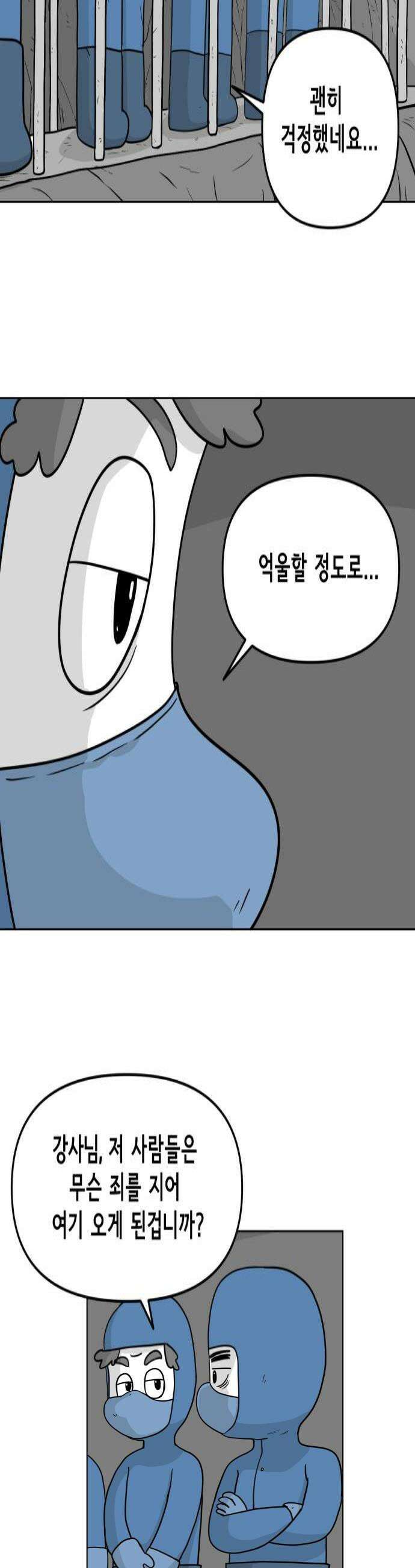 죽어 천국에 가다 91화 고해소 4