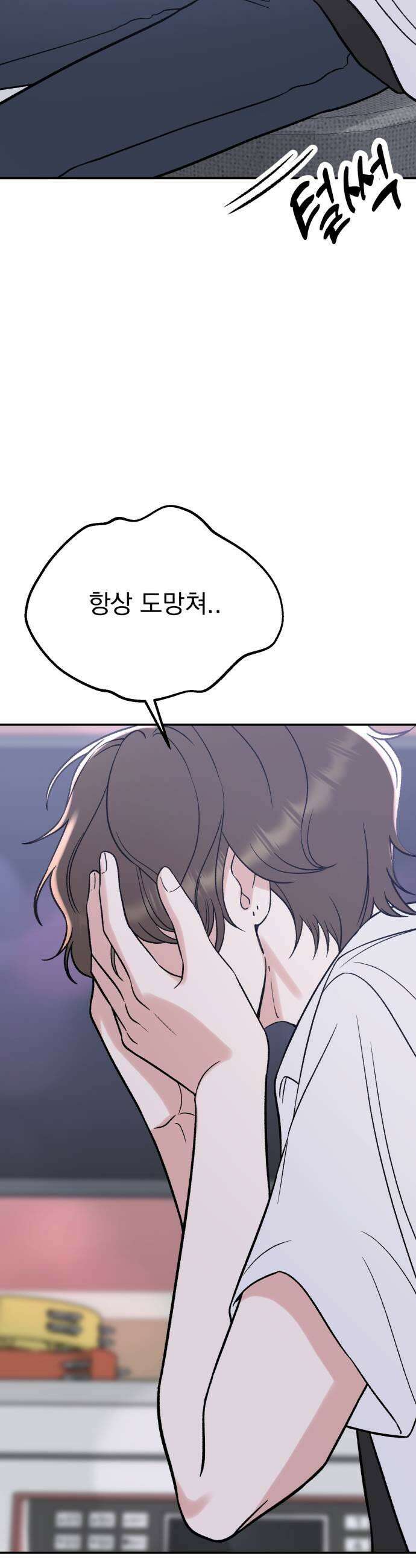 빛나는 나나나나 75화 비밀스러운 사이 7