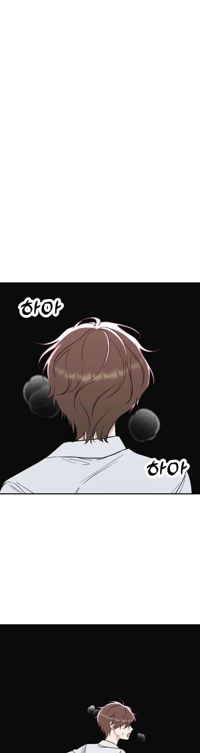 빛나는 나나나나 75화 비밀스러운 사이 8