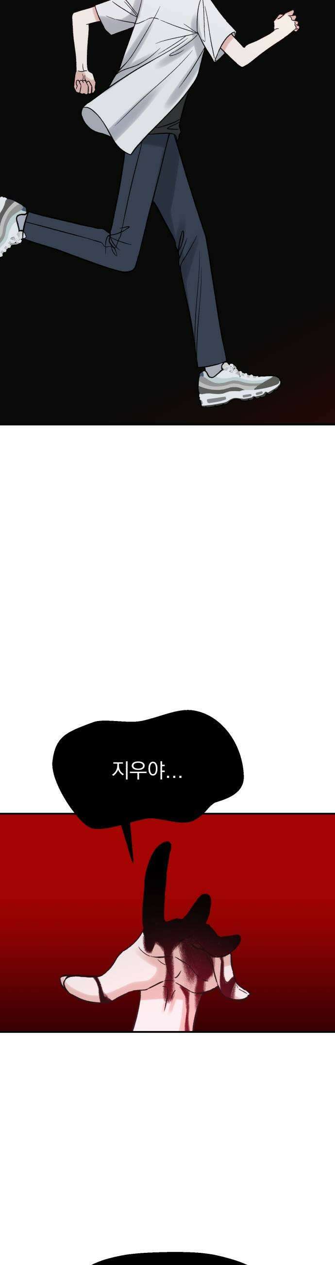 빛나는 나나나나 75화 비밀스러운 사이 9