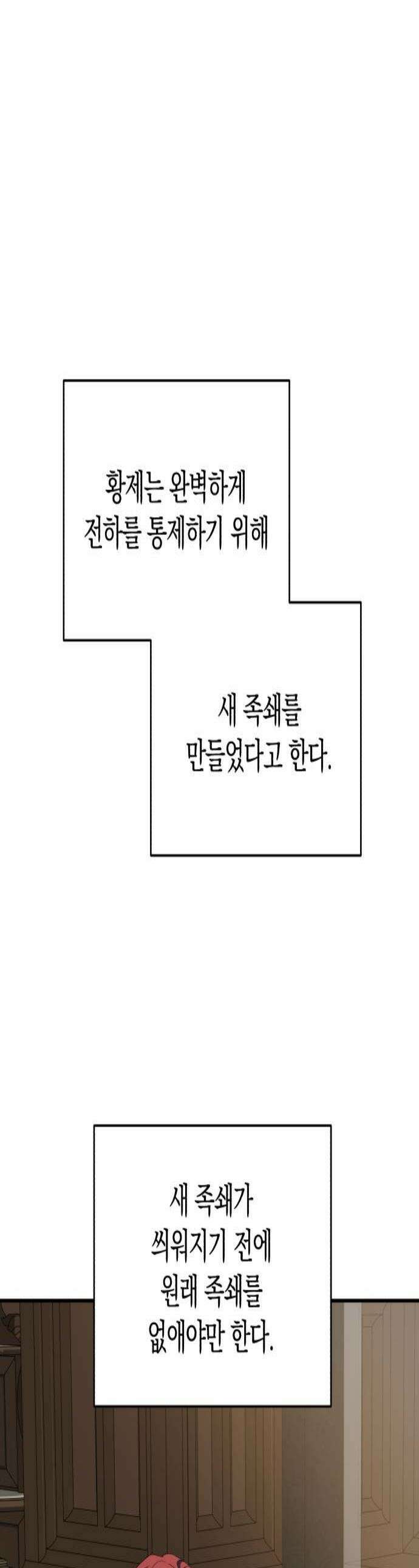 뜻밖의 청혼 57화 1