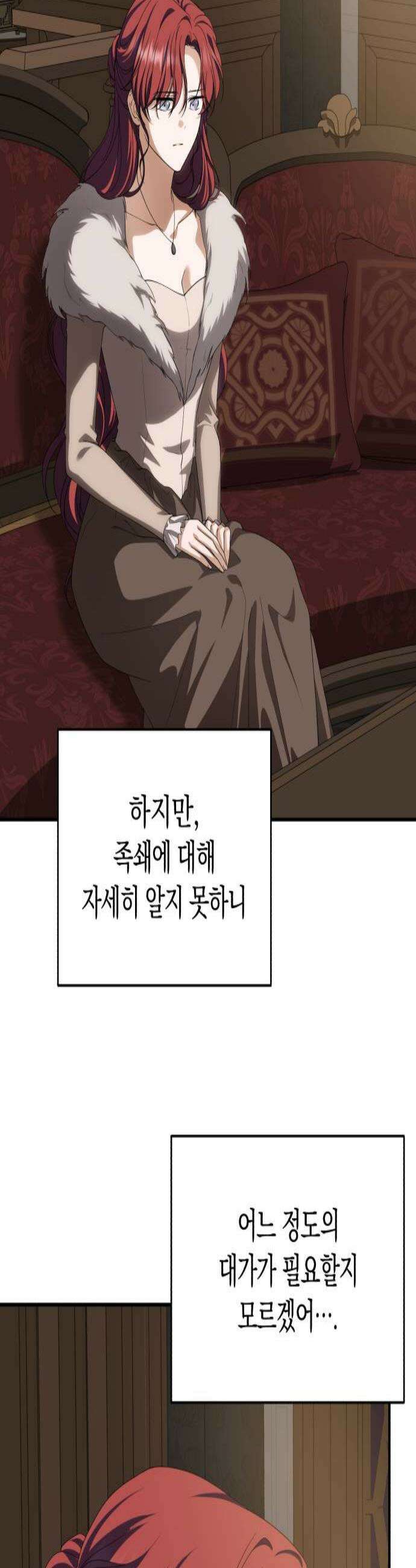 뜻밖의 청혼 57화 2