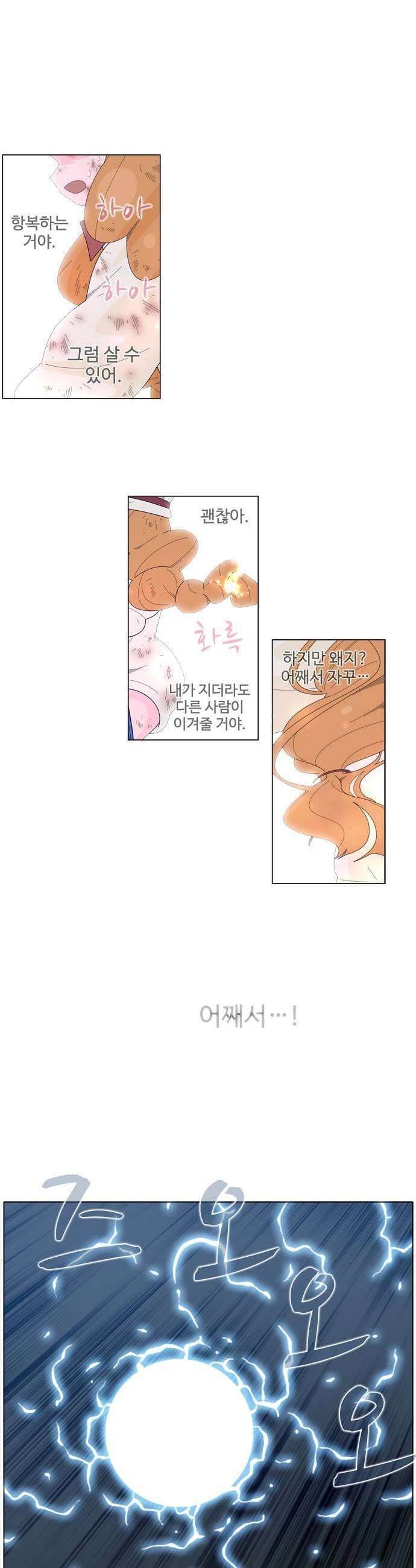 에이머 시즌4 176화 하이리턴 1