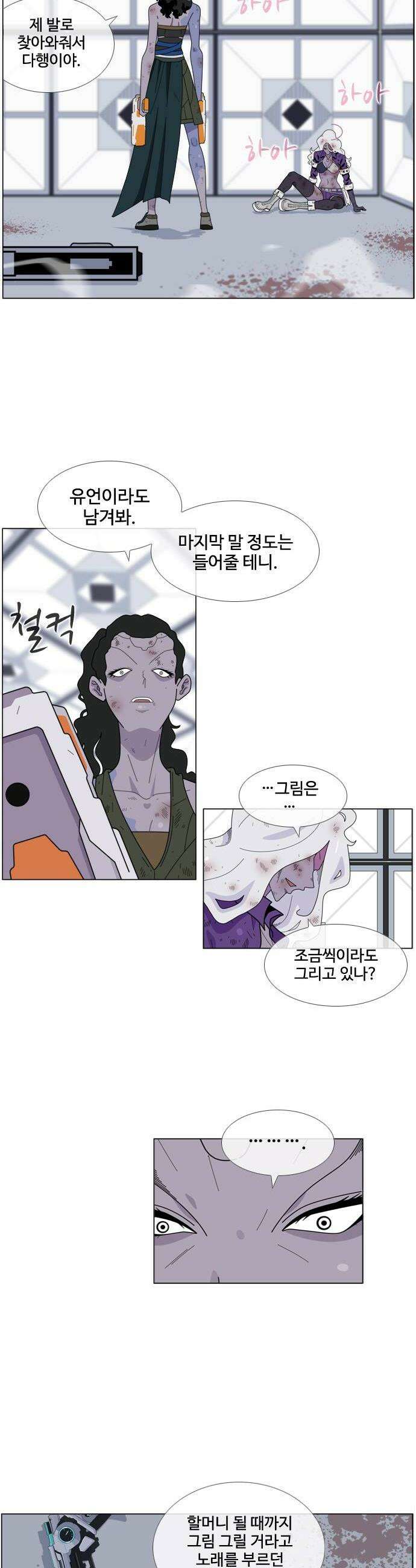 에이머 시즌4 176화 하이리턴 4