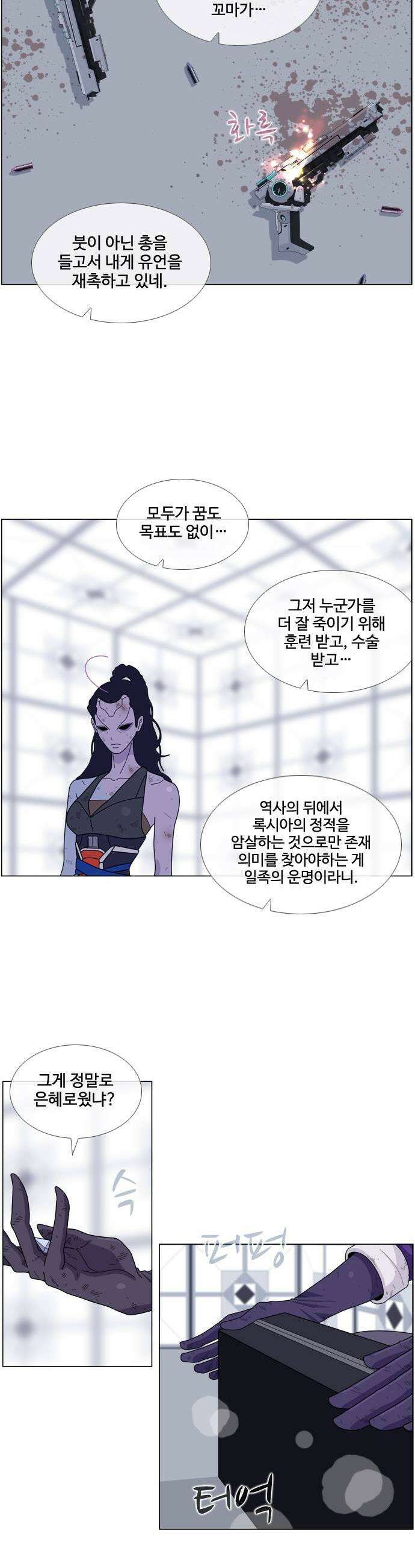 에이머 시즌4 176화 하이리턴 5
