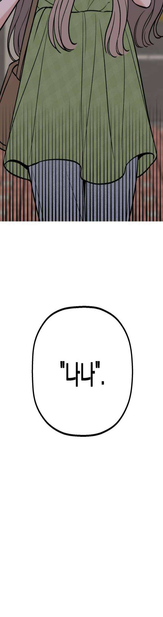 빛나는 나나나나 81화 귀엽게 2