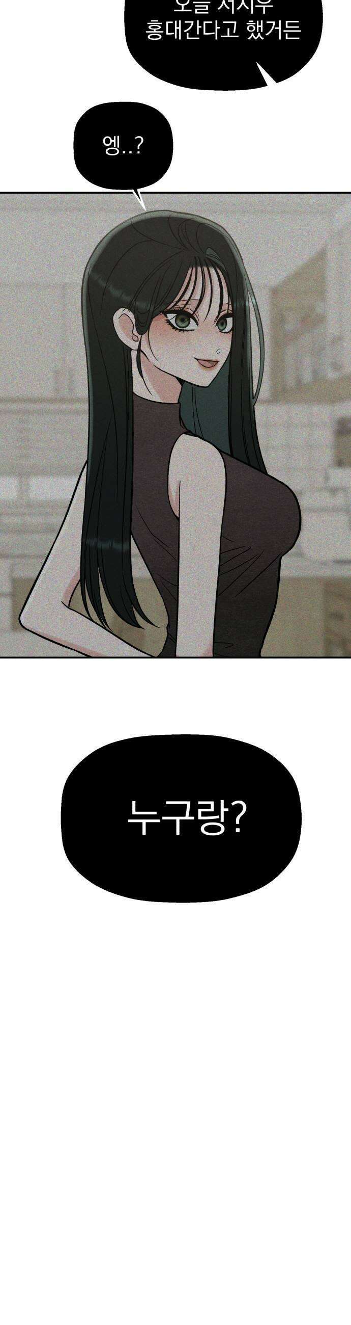 빛나는 나나나나 81화 귀엽게 7