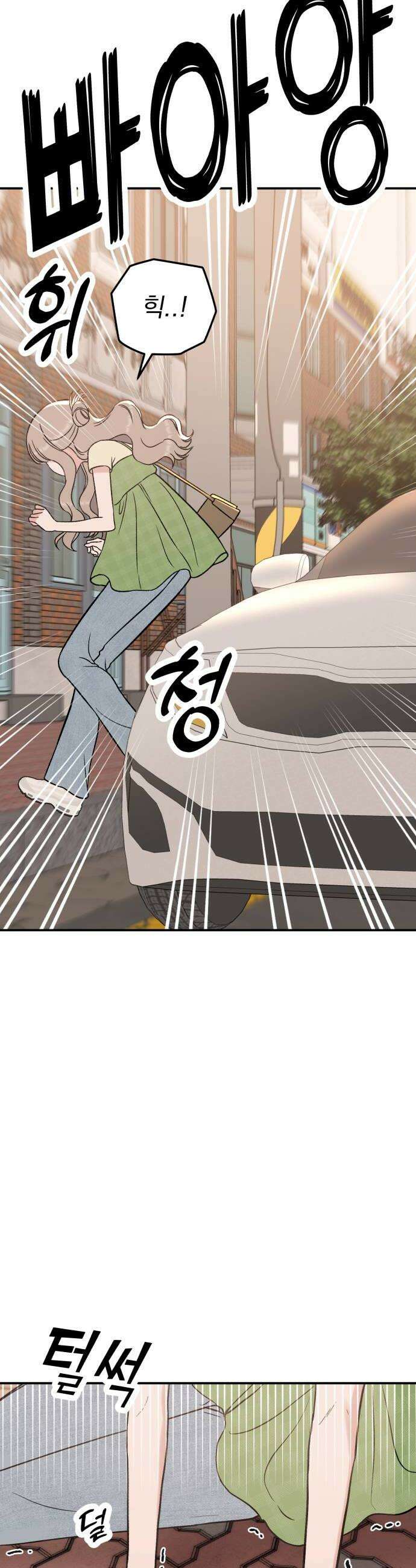 빛나는 나나나나 81화 귀엽게 10