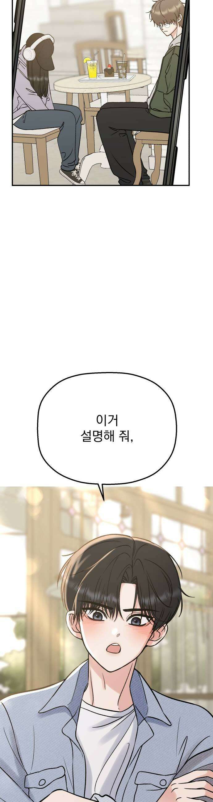 빛나는 나나나나 81화 귀엽게 53