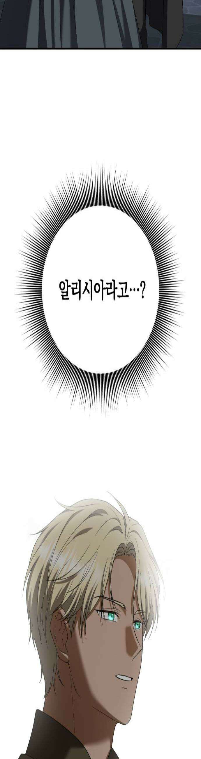 뜻밖의 청혼 64화 2