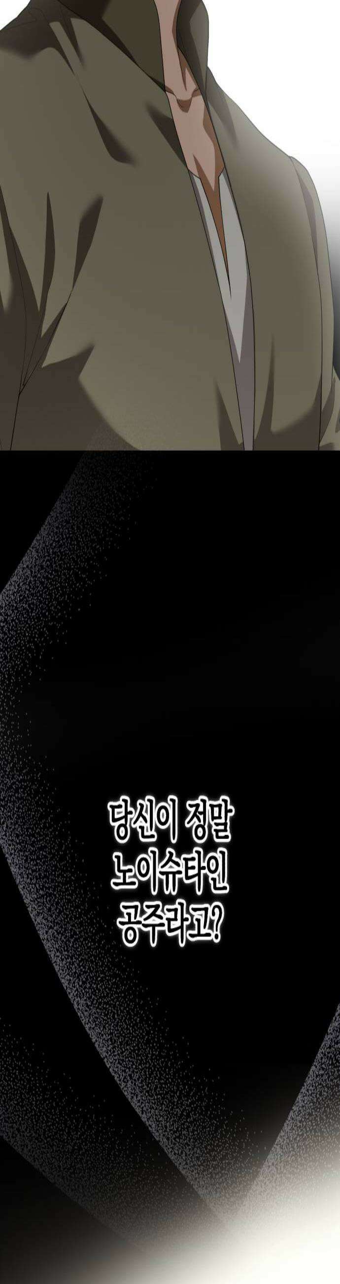 뜻밖의 청혼 64화 3