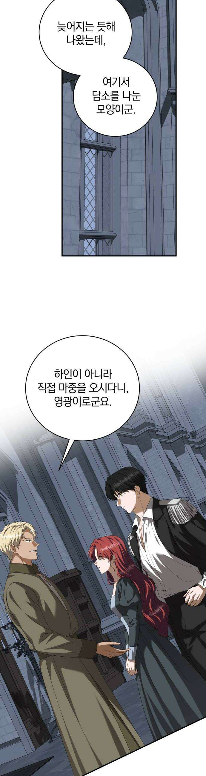 뜻밖의 청혼 64화 6
